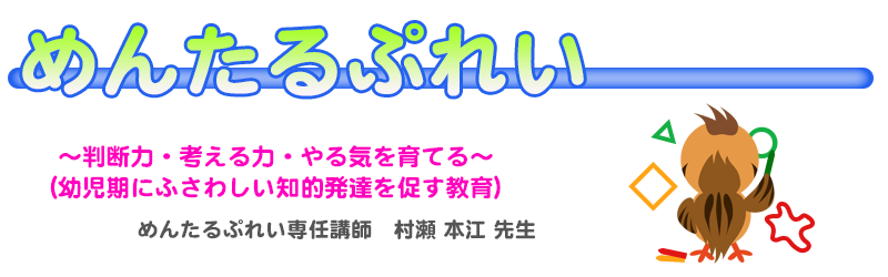 めんたるぷれい